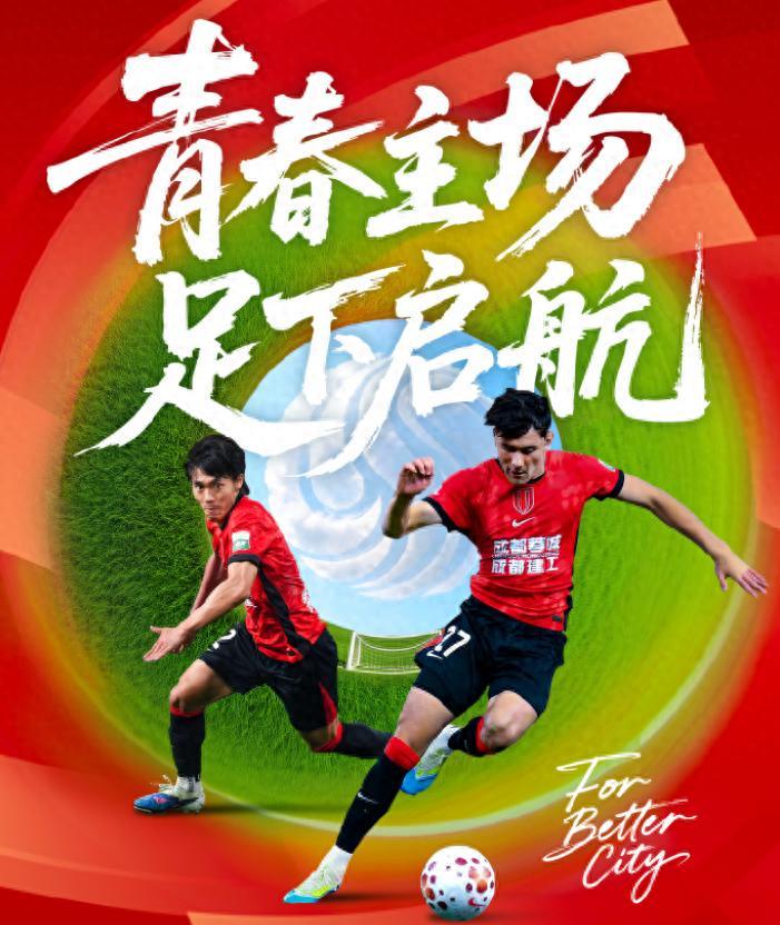 kaiyun-随着蓉城4-0浙江，海港4-0三镇，津门虎4-2国安，中超排名变乱了